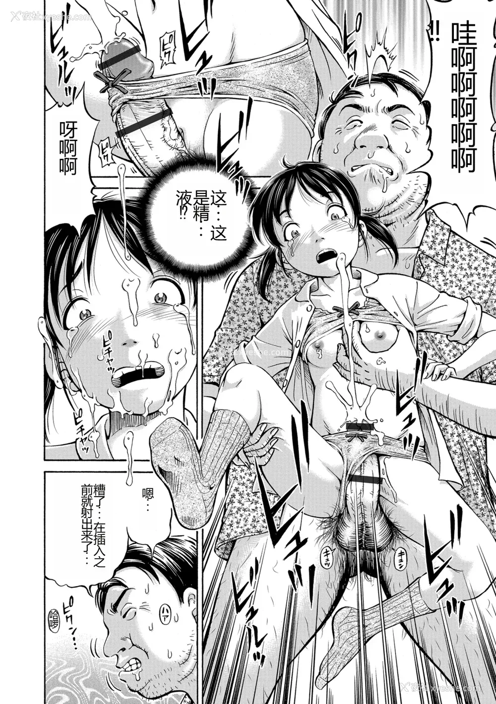 124P - [五割引中] こんな所で子宫服従するなんて…[DL版]