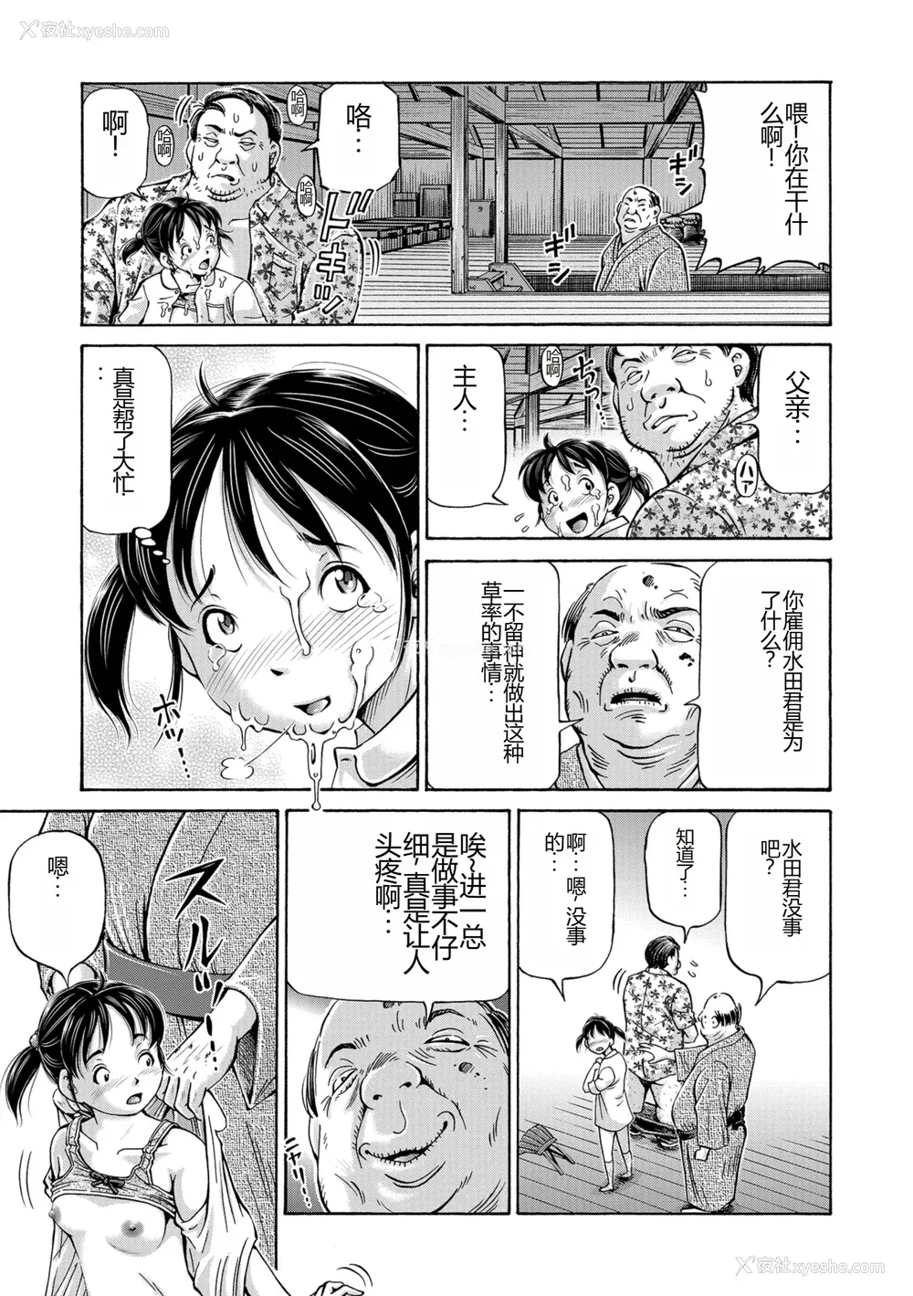 125P - [五割引中] こんな所で子宫服従するなんて…[DL版]