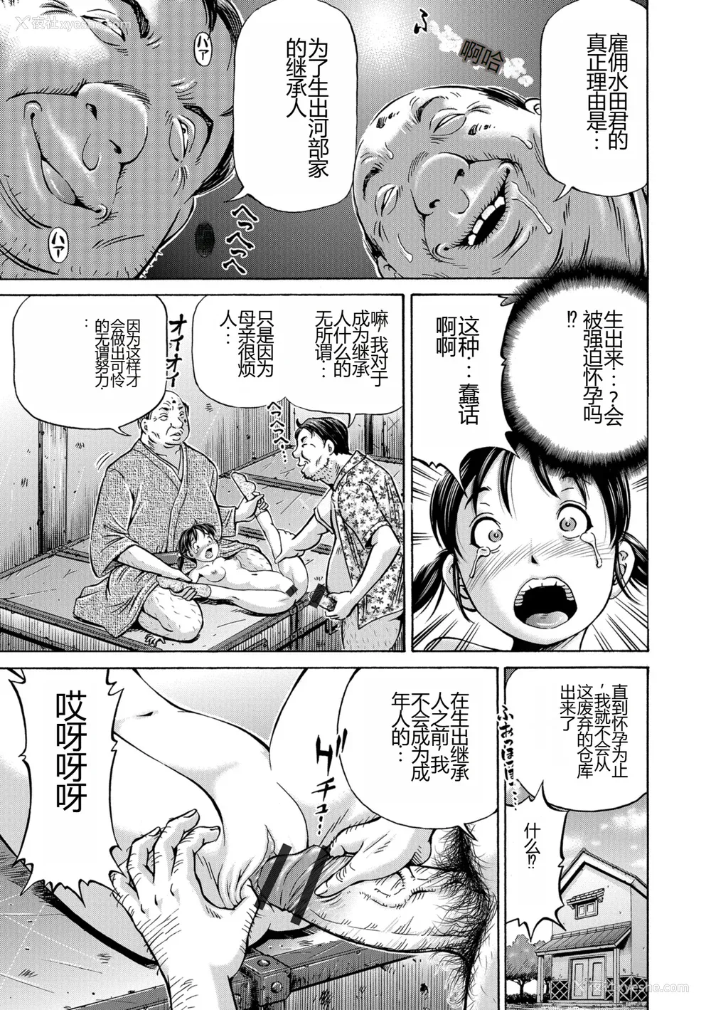 127P - [五割引中] こんな所で子宫服従するなんて…[DL版]