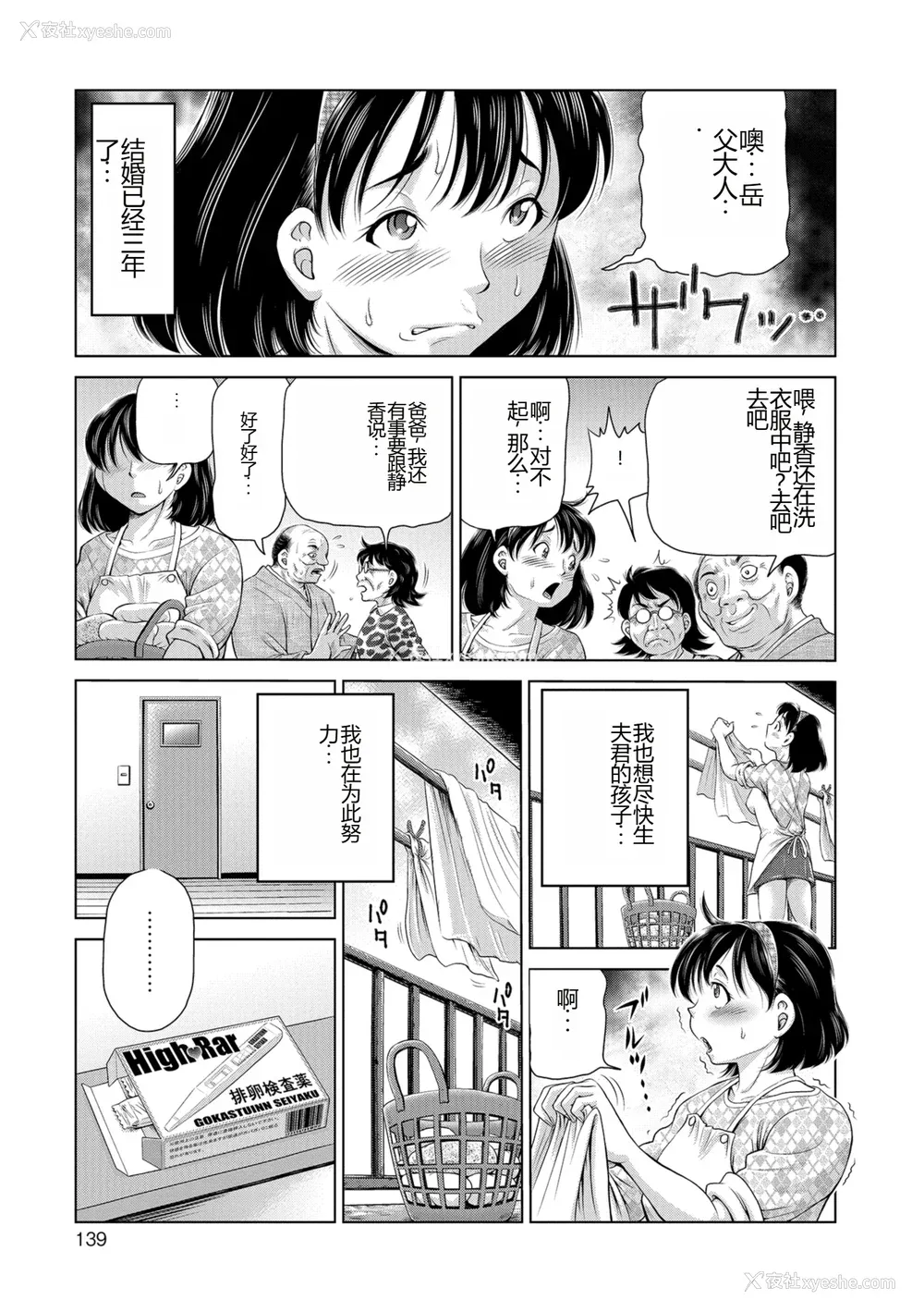 139P - [五割引中] こんな所で子宫服従するなんて…[DL版]