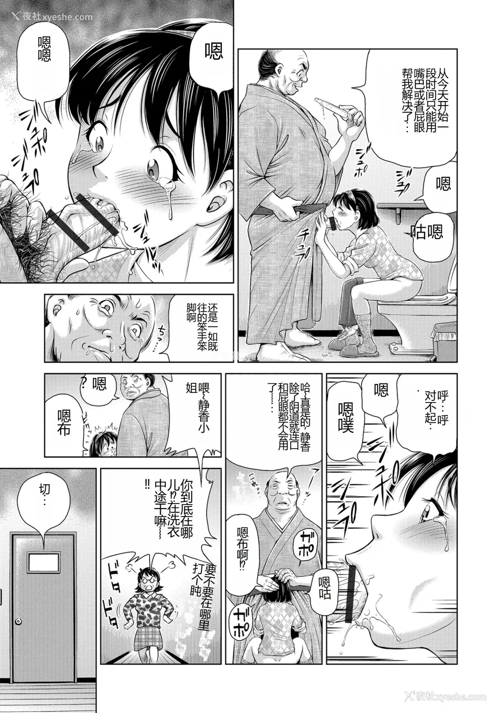 141P - [五割引中] こんな所で子宫服従するなんて…[DL版]