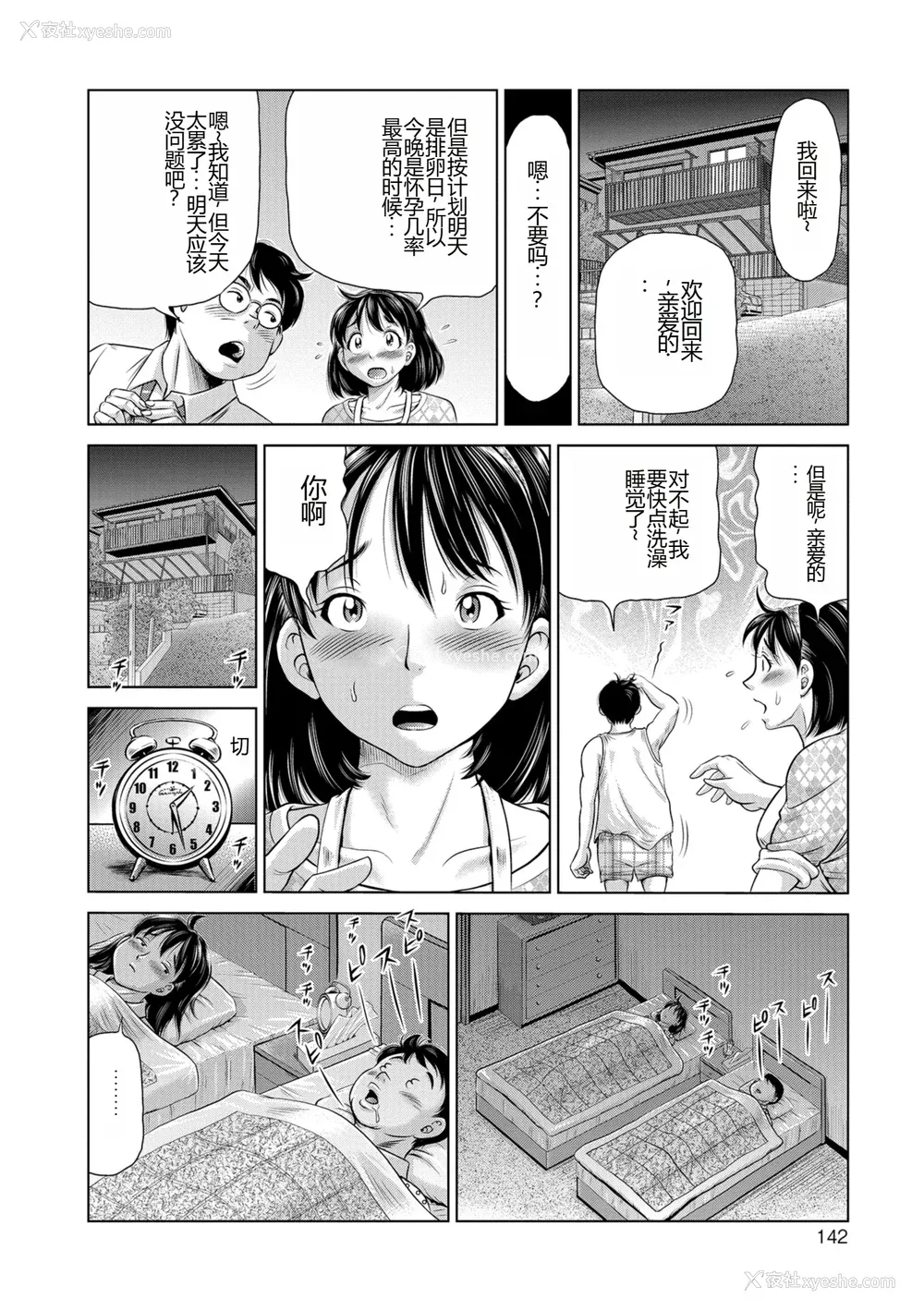142P - [五割引中] こんな所で子宫服従するなんて…[DL版]