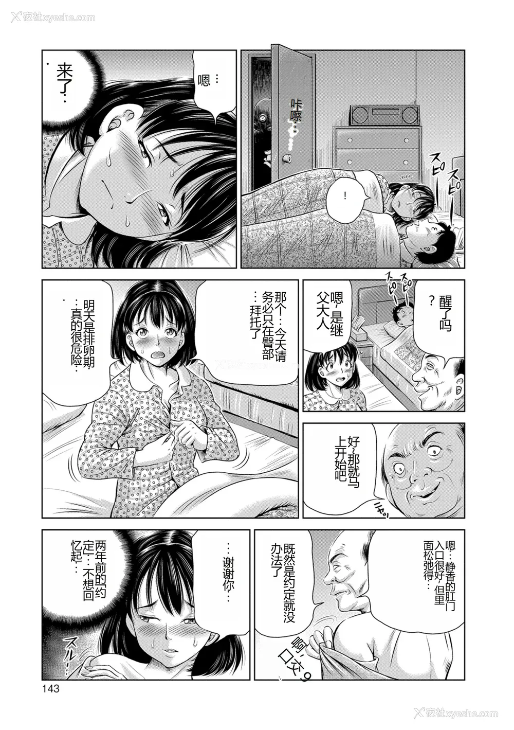 143P - [五割引中] こんな所で子宫服従するなんて…[DL版]