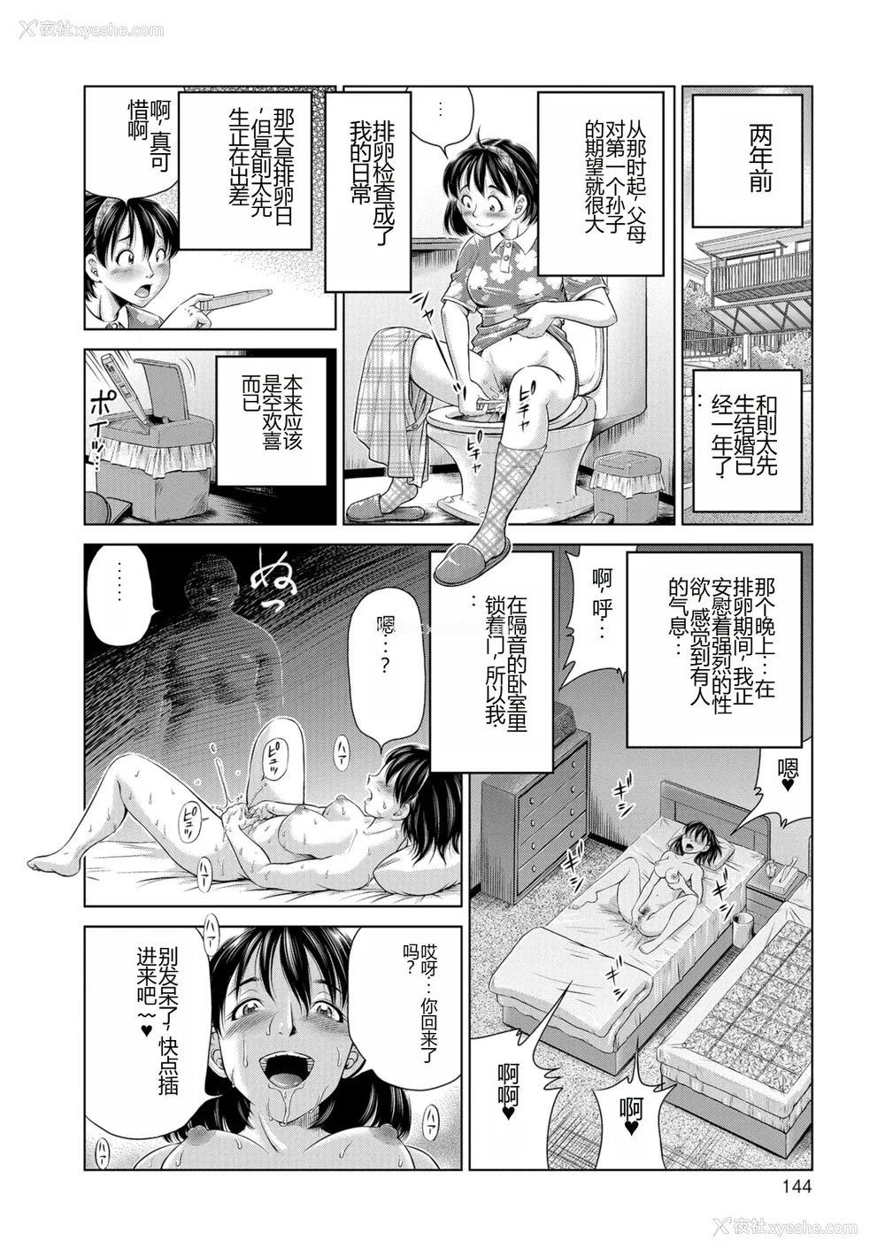 144P - [五割引中] こんな所で子宫服従するなんて…[DL版]