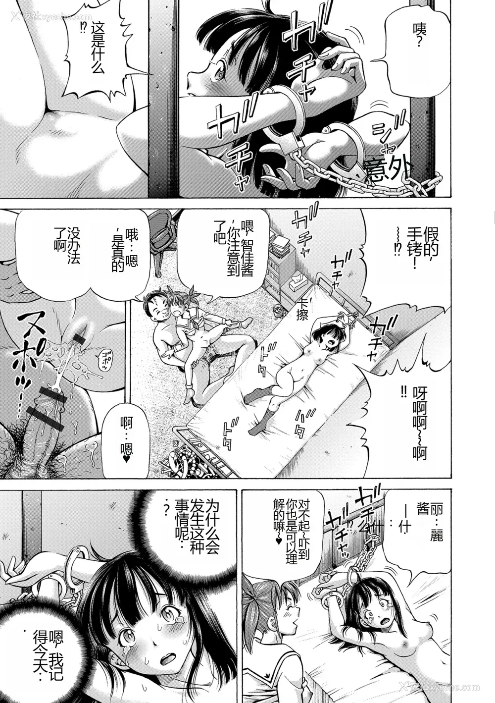163P - [五割引中] こんな所で子宫服従するなんて…[DL版]
