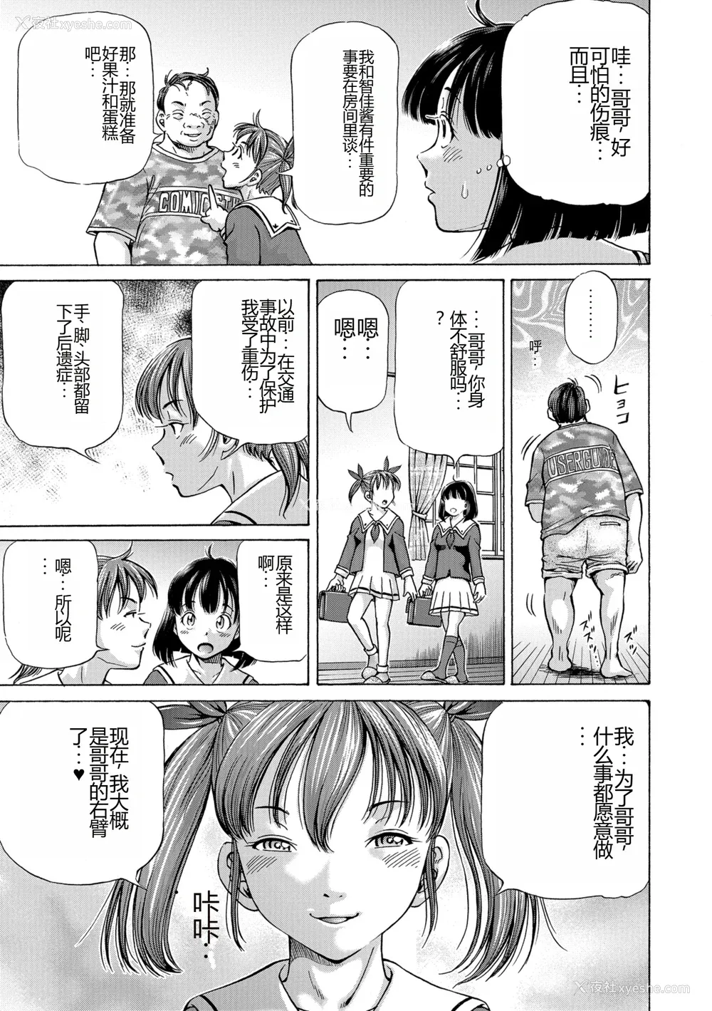 165P - [五割引中] こんな所で子宫服従するなんて…[DL版]