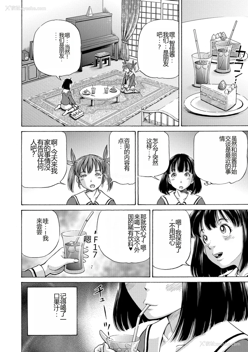 166P - [五割引中] こんな所で子宫服従するなんて…[DL版]