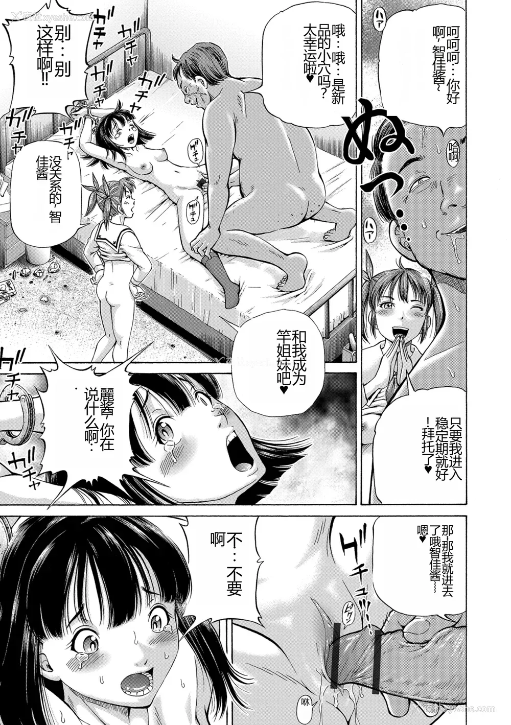 169P - [五割引中] こんな所で子宫服従するなんて…[DL版]