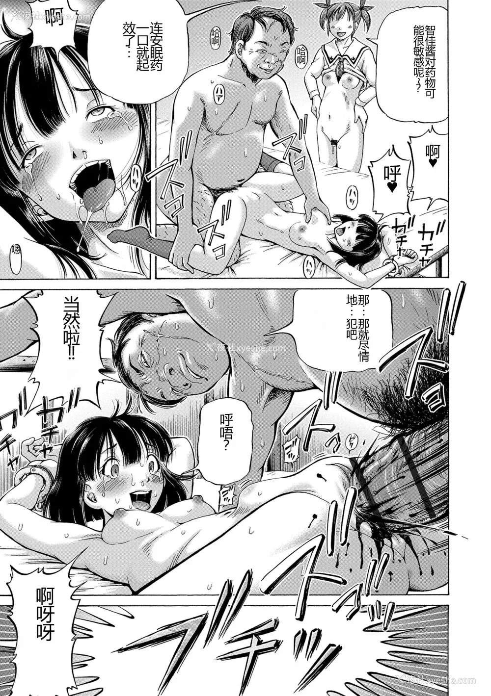 173P - [五割引中] こんな所で子宫服従するなんて…[DL版]