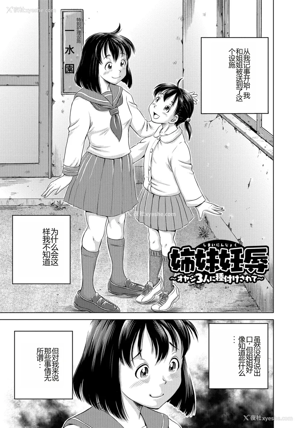181P - [五割引中] こんな所で子宫服従するなんて…[DL版]