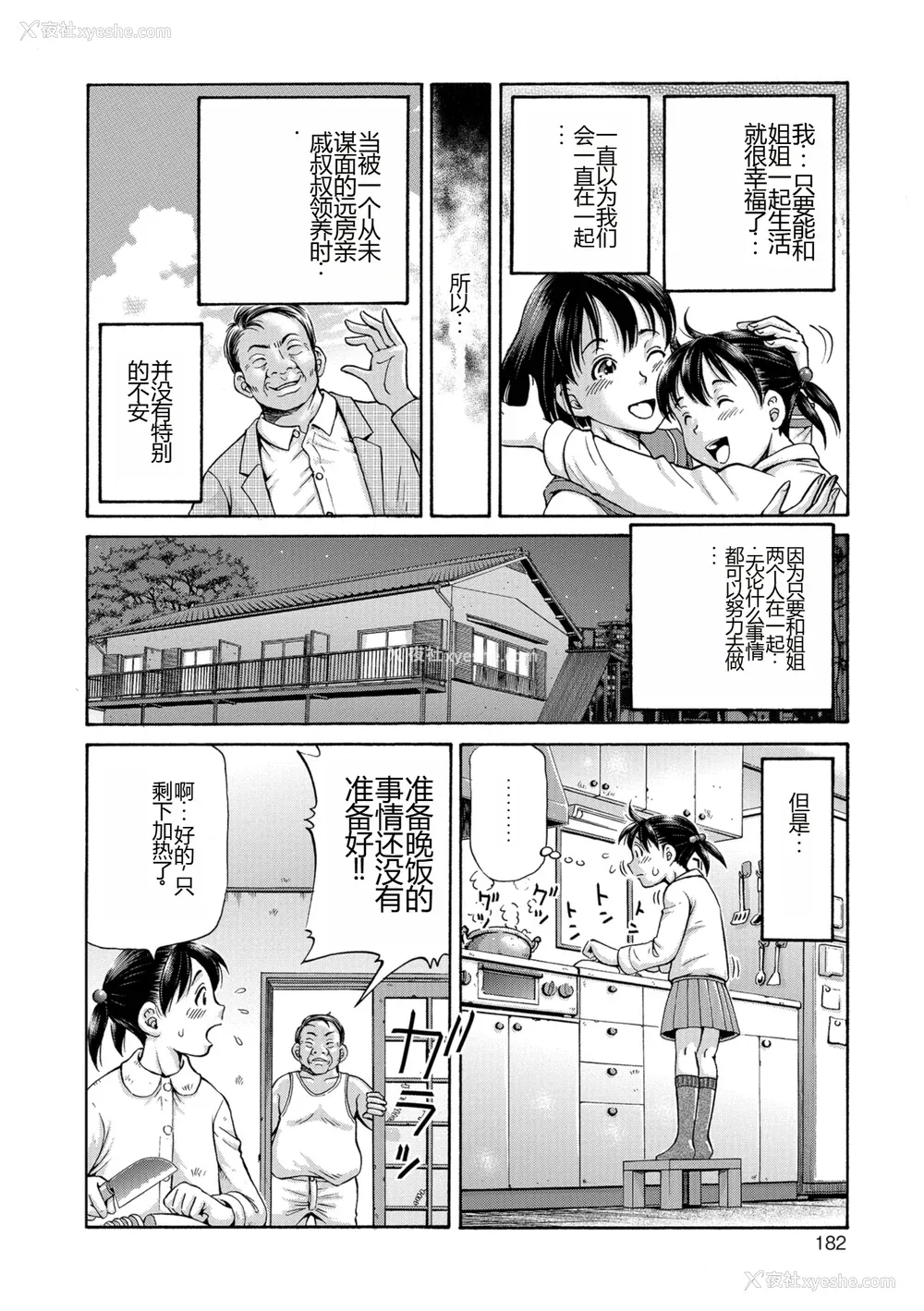 182P - [五割引中] こんな所で子宫服従するなんて…[DL版]