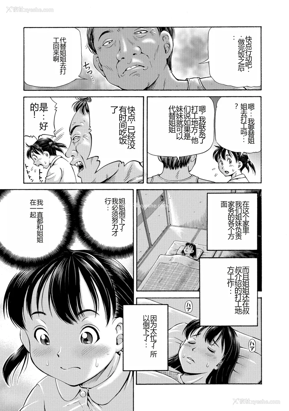 183P - [五割引中] こんな所で子宫服従するなんて…[DL版]