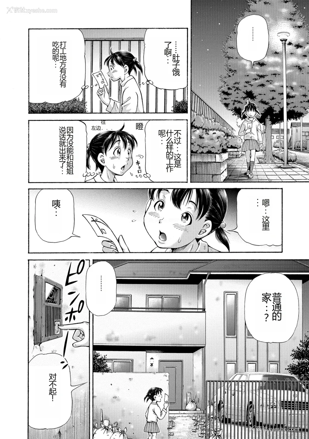 184P - [五割引中] こんな所で子宫服従するなんて…[DL版]