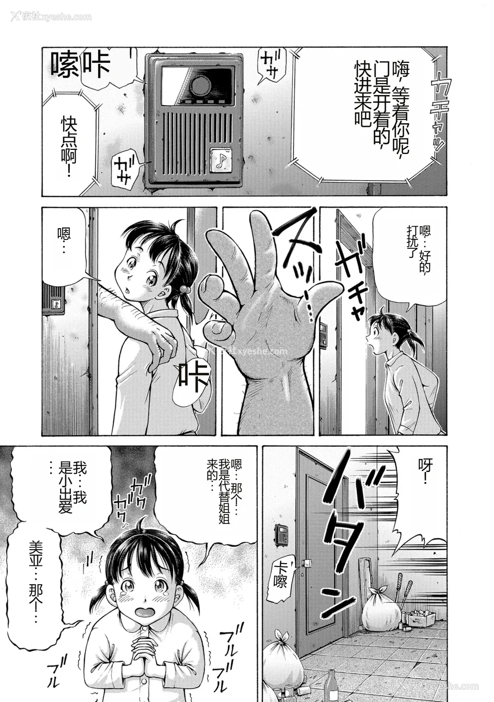 185P - [五割引中] こんな所で子宫服従するなんて…[DL版]