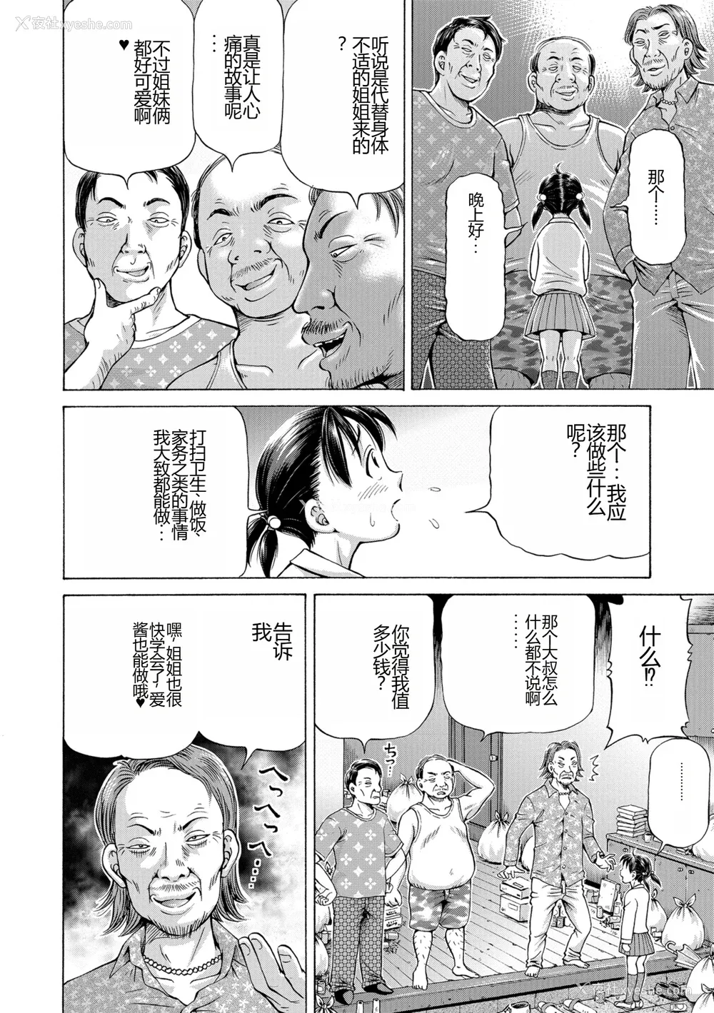 186P - [五割引中] こんな所で子宫服従するなんて…[DL版]