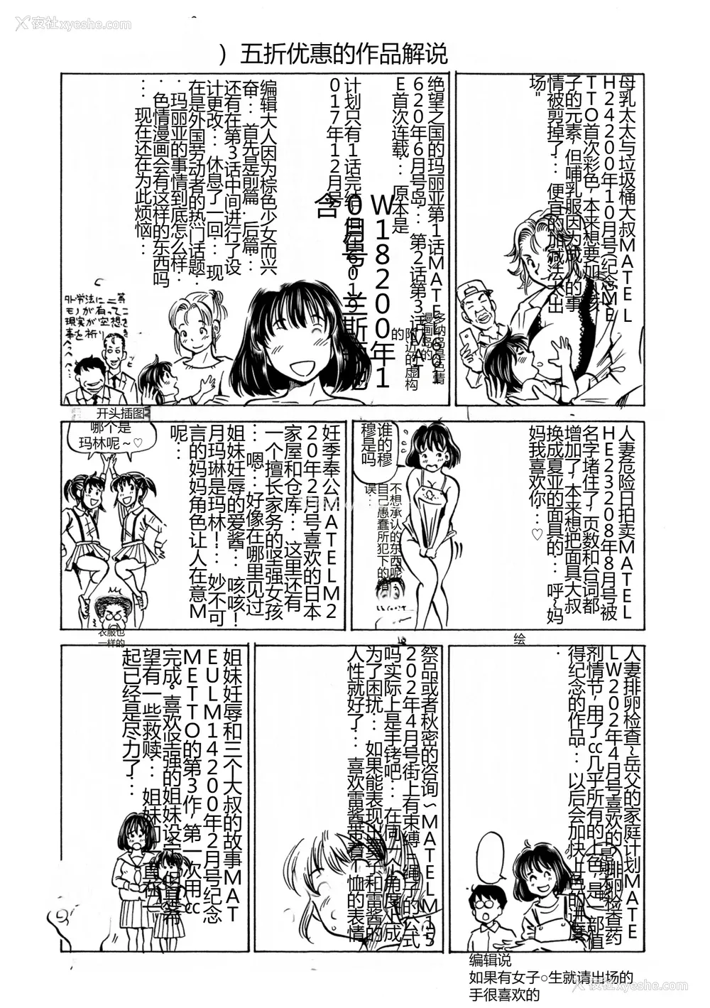 197P - [五割引中] こんな所で子宫服従するなんて…[DL版]
