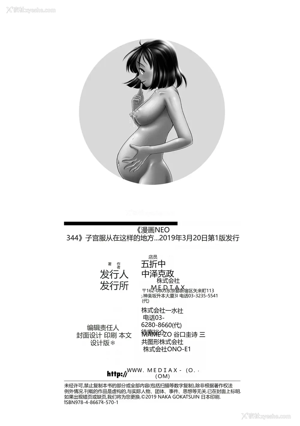 198P - [五割引中] こんな所で子宫服従するなんて…[DL版]