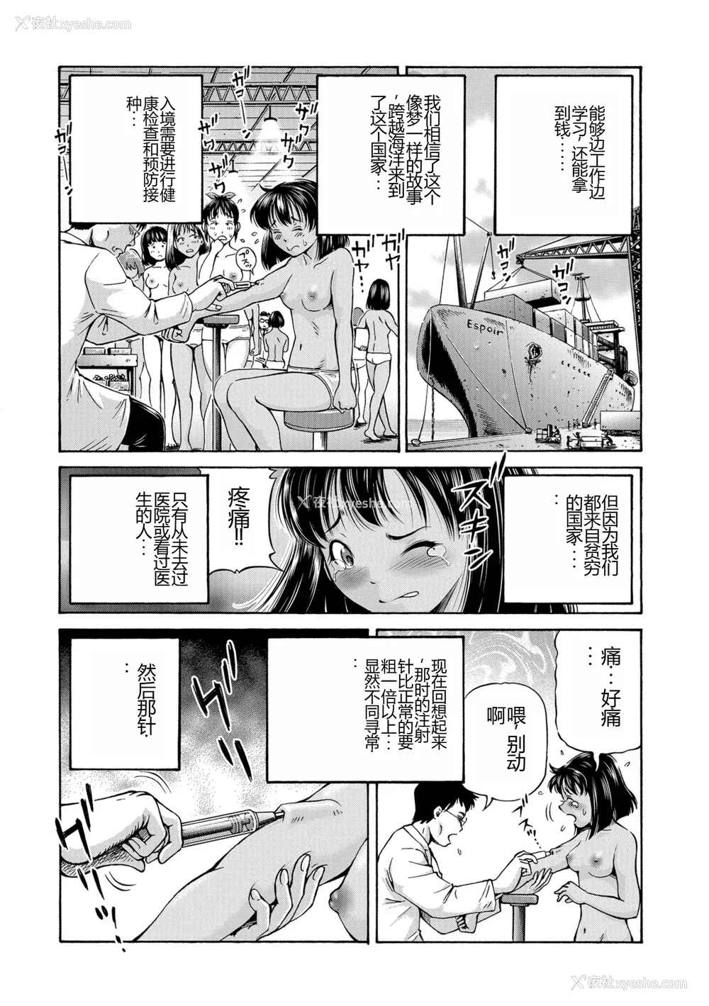 21P - [五割引中] こんな所で子宫服従するなんて…[DL版]