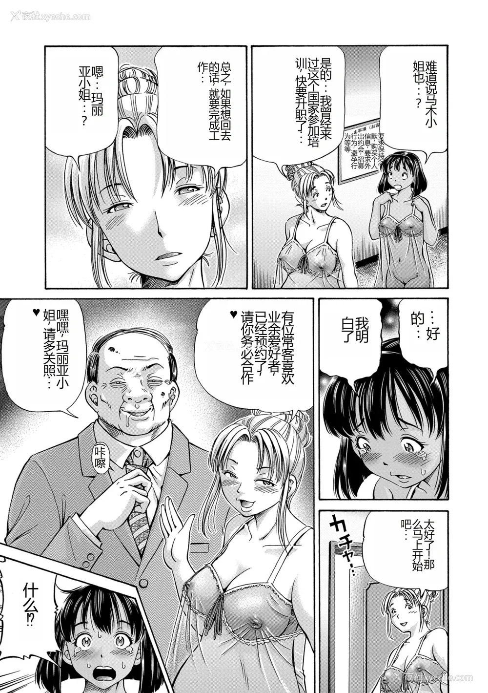 29P - [五割引中] こんな所で子宫服従するなんて…[DL版]