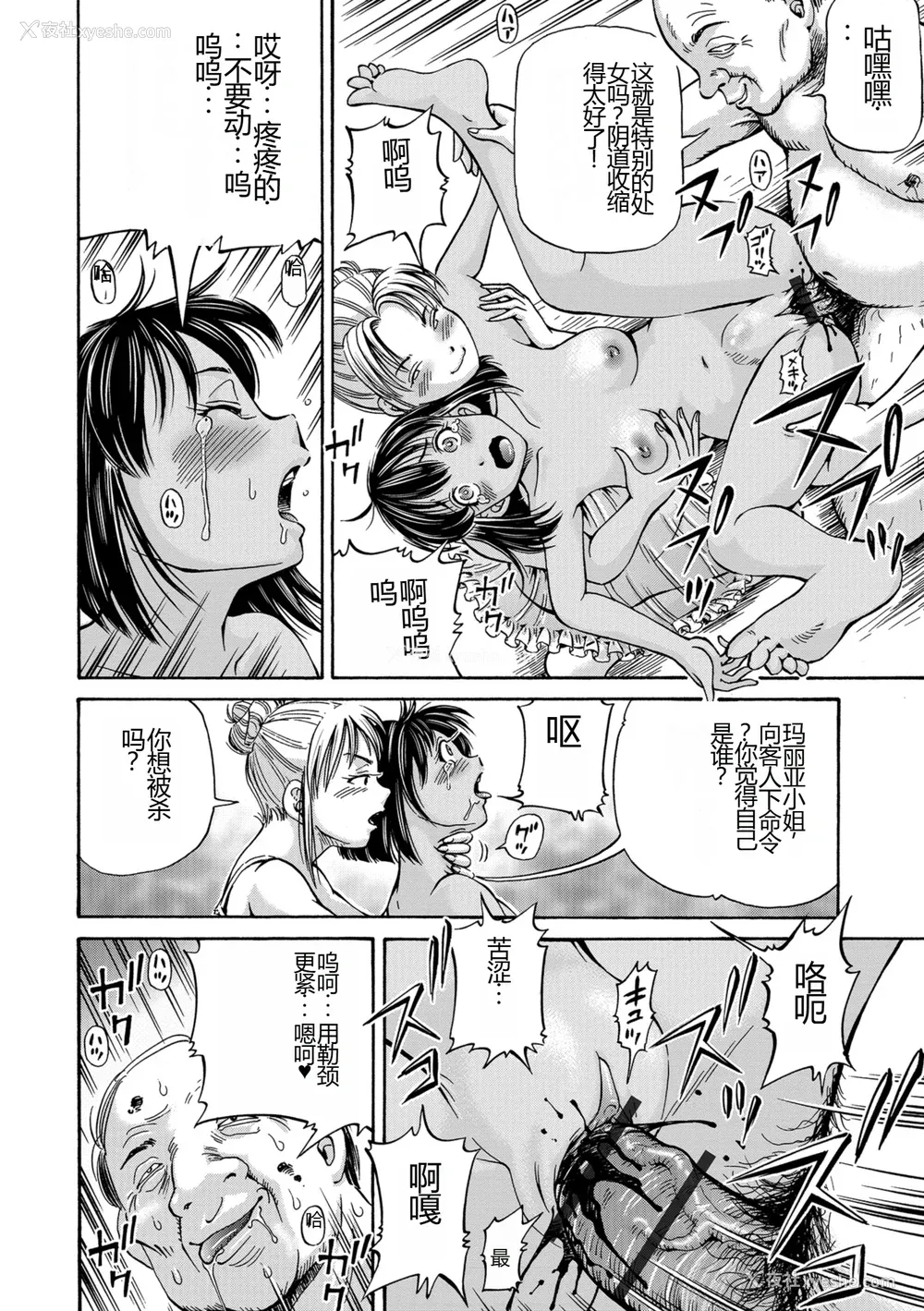 34P - [五割引中] こんな所で子宫服従するなんて…[DL版]