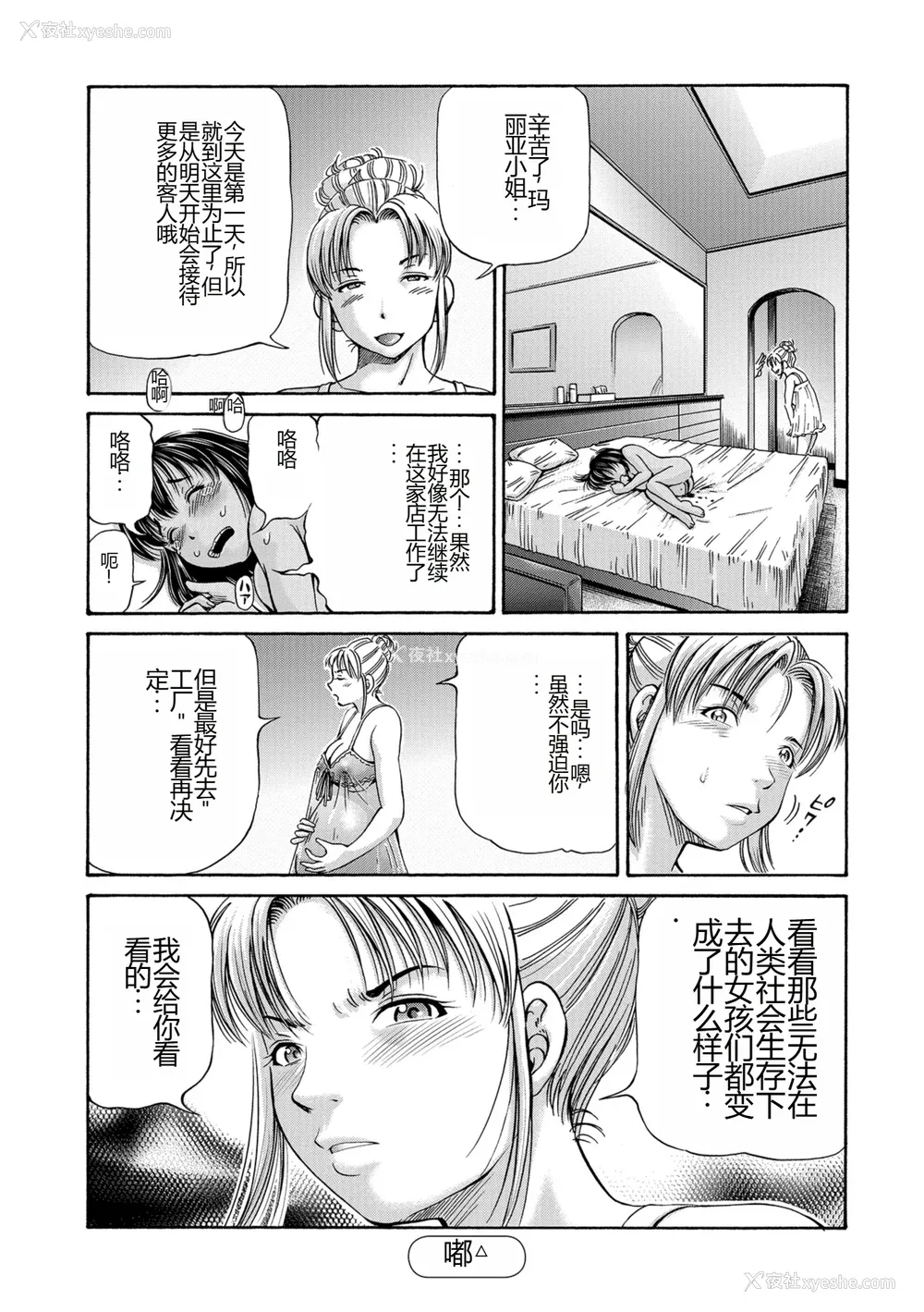 40P - [五割引中] こんな所で子宫服従するなんて…[DL版]