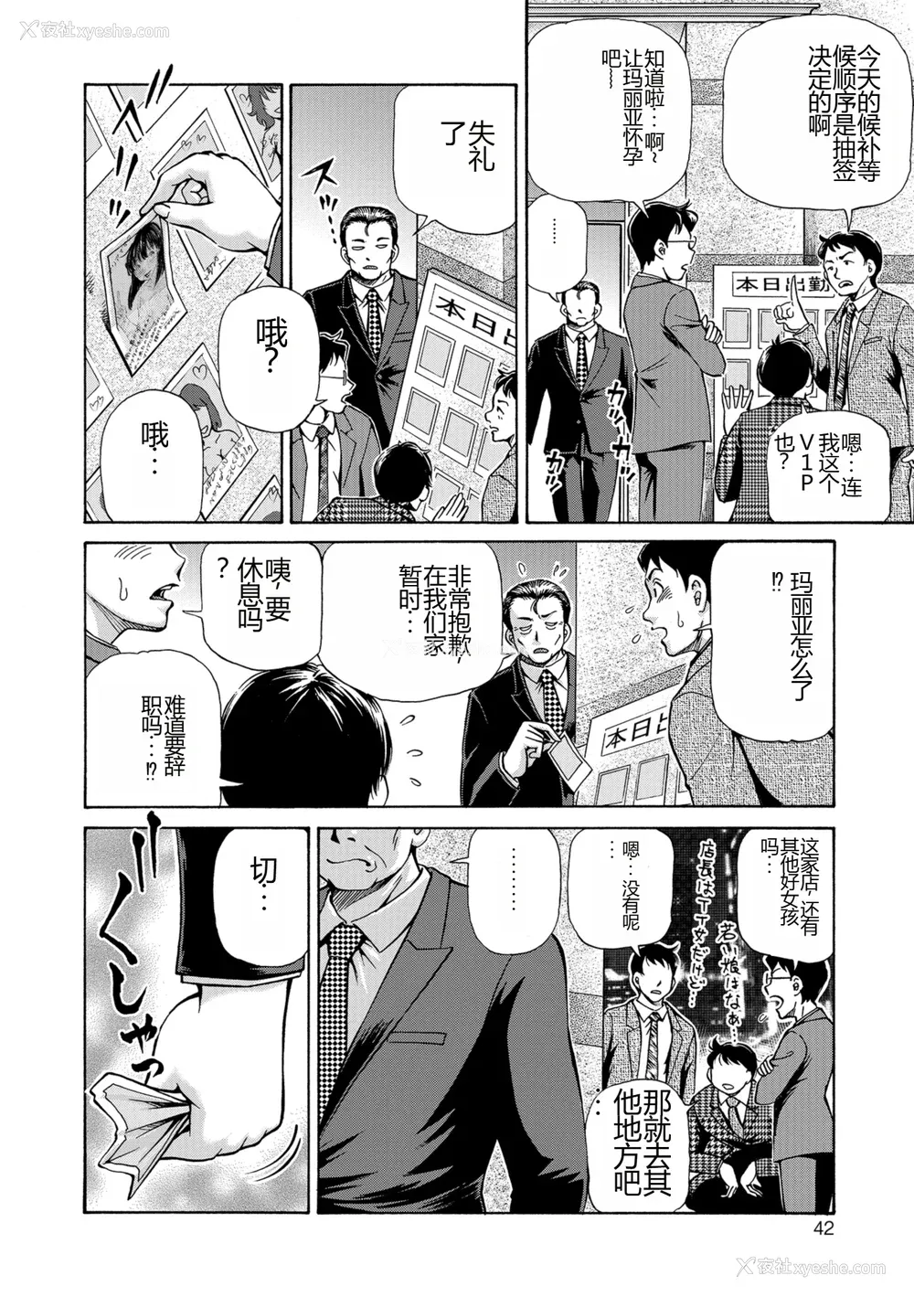 42P - [五割引中] こんな所で子宫服従するなんて…[DL版]