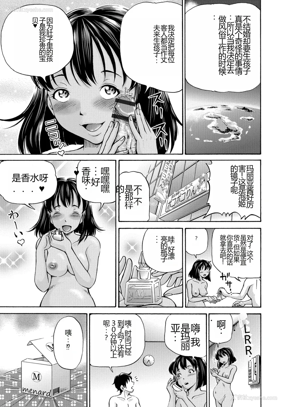 45P - [五割引中] こんな所で子宫服従するなんて…[DL版]