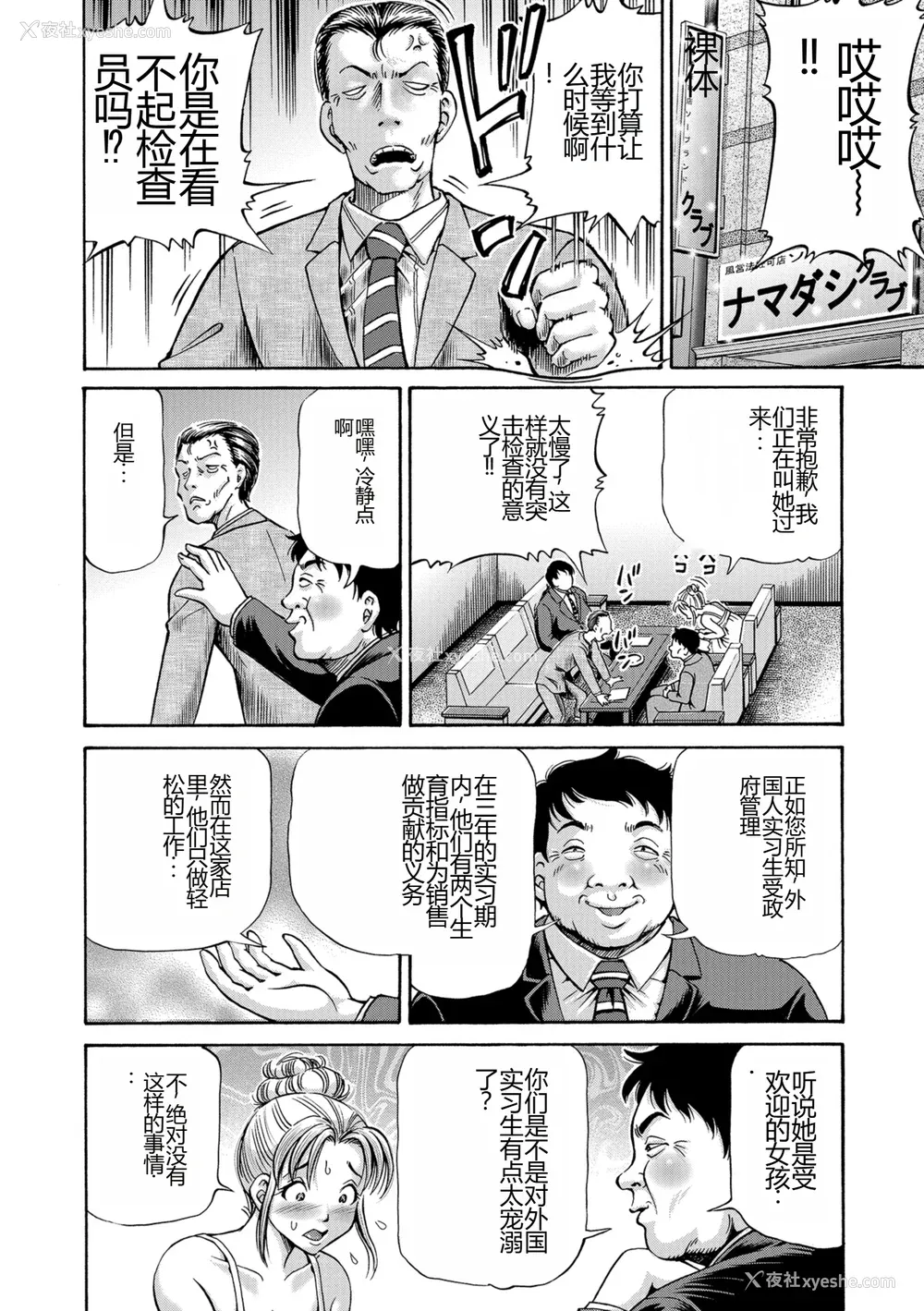 46P - [五割引中] こんな所で子宫服従するなんて…[DL版]