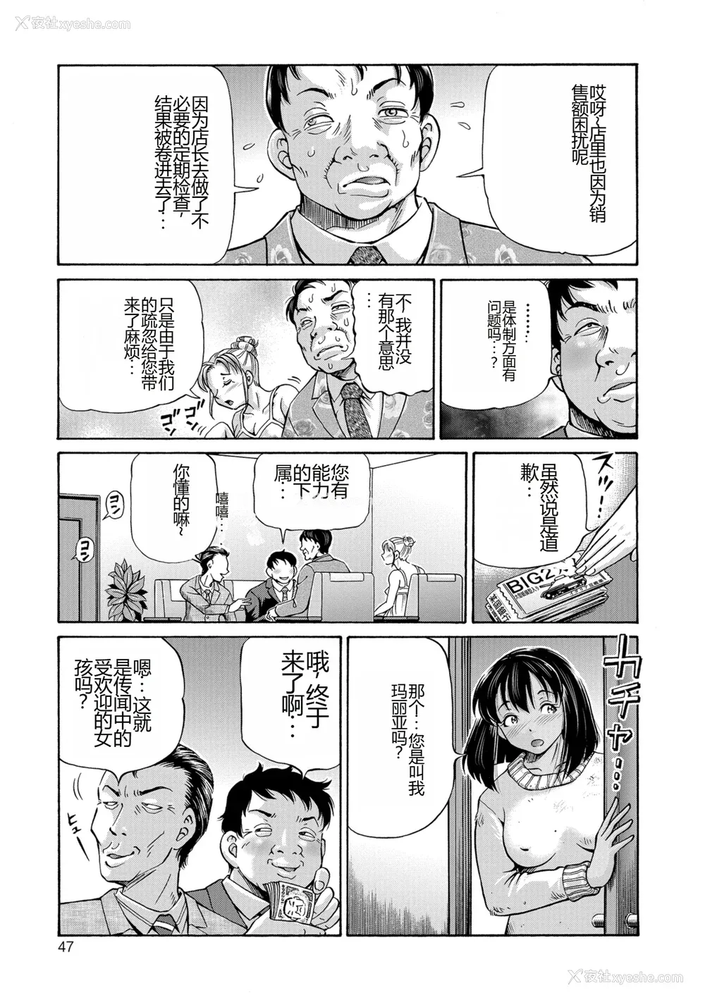 47P - [五割引中] こんな所で子宫服従するなんて…[DL版]
