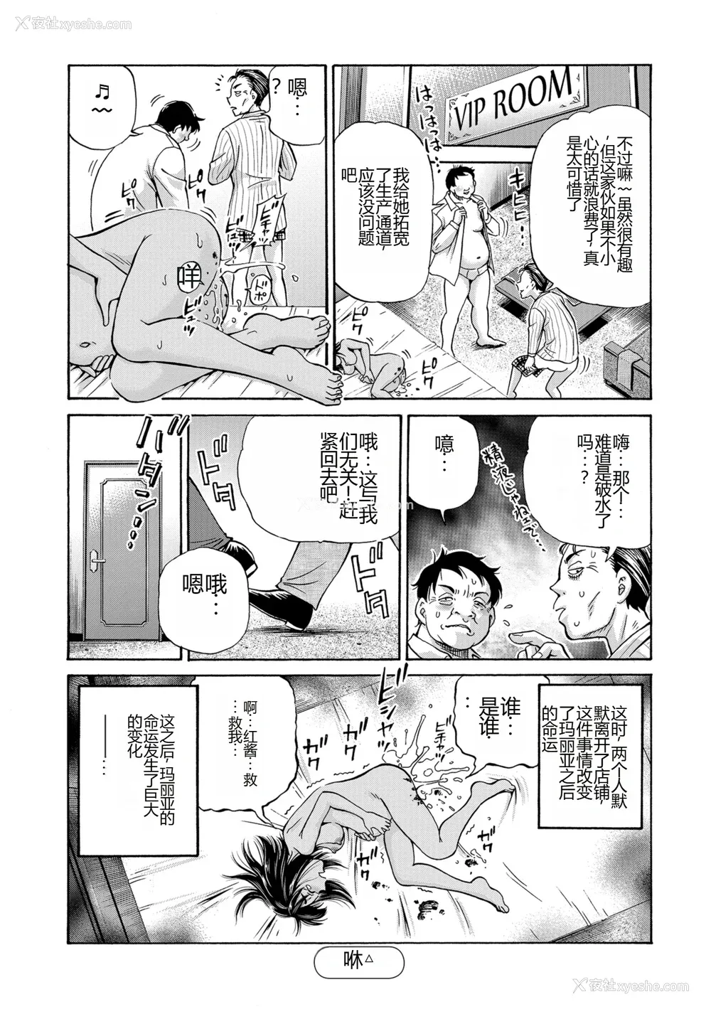 62P - [五割引中] こんな所で子宫服従するなんて…[DL版]