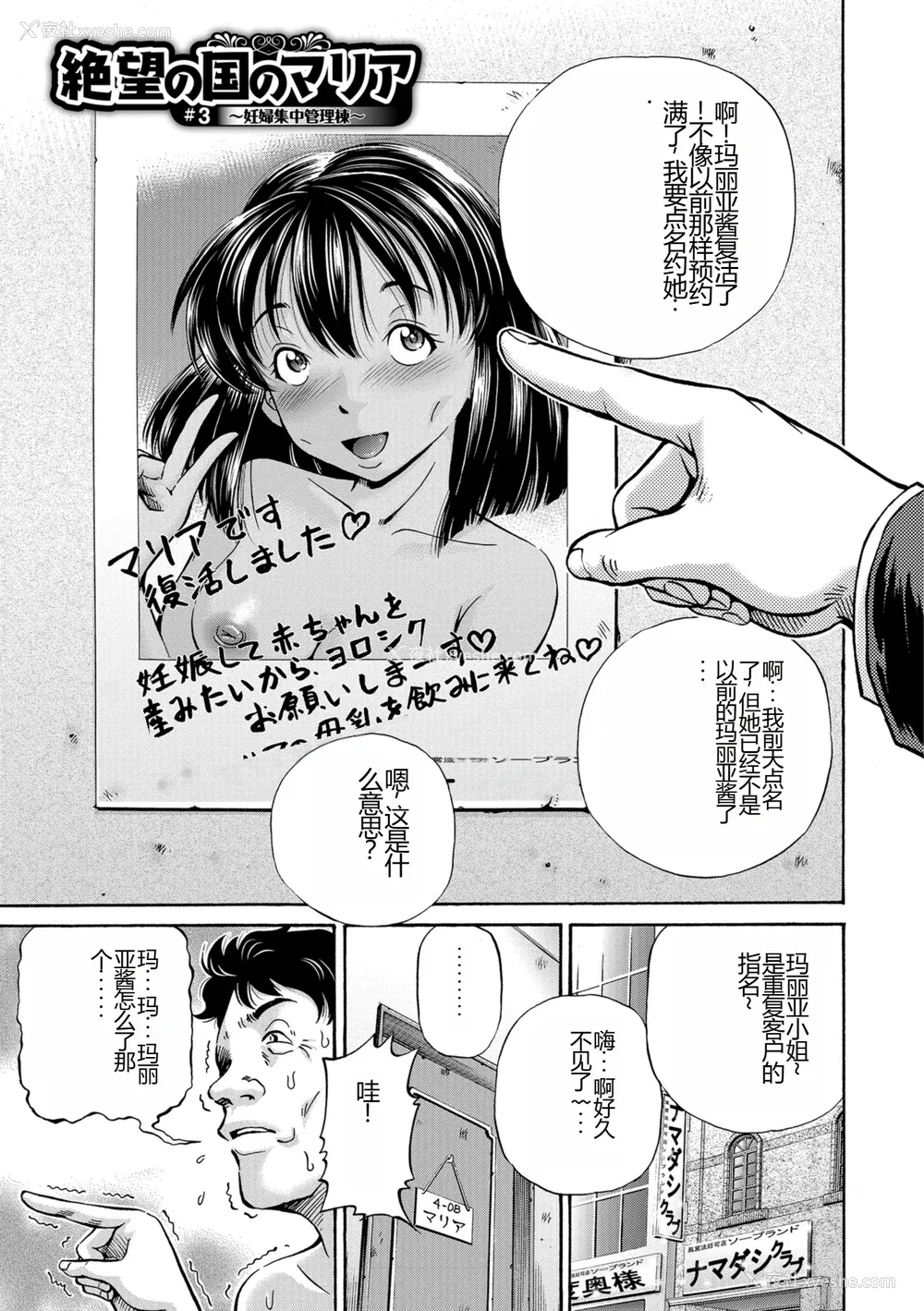 63P - [五割引中] こんな所で子宫服従するなんて…[DL版]