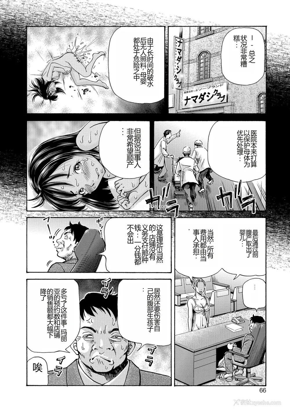66P - [五割引中] こんな所で子宫服従するなんて…[DL版]