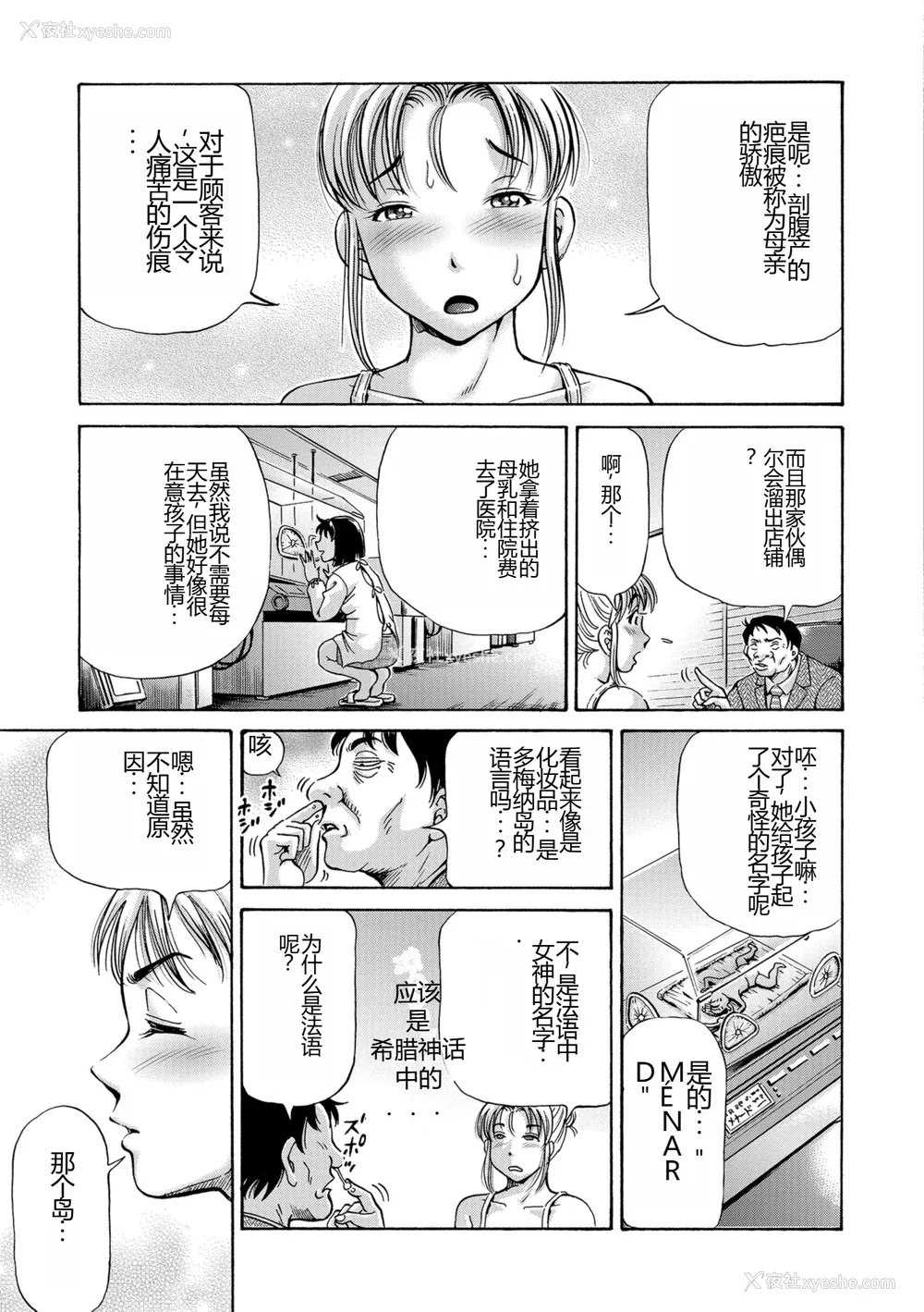 67P - [五割引中] こんな所で子宫服従するなんて…[DL版]