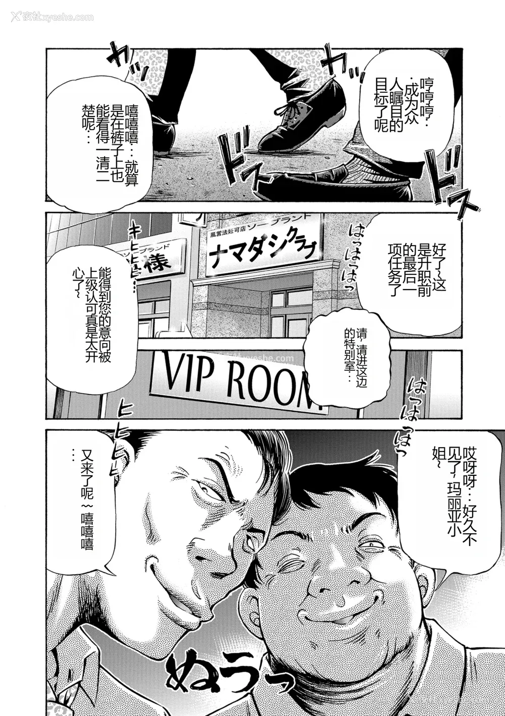 70P - [五割引中] こんな所で子宫服従するなんて…[DL版]