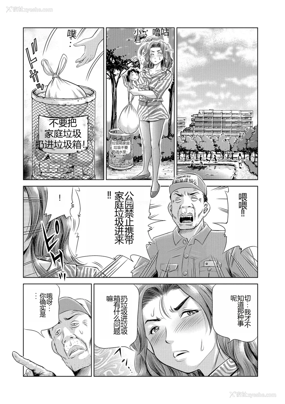 7P - [五割引中] こんな所で子宫服従するなんて…[DL版]