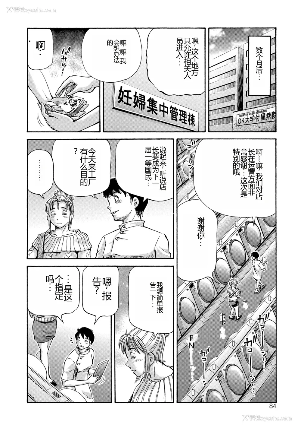 84P - [五割引中] こんな所で子宫服従するなんて…[DL版]