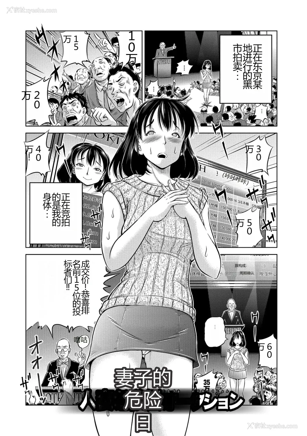 87P - [五割引中] こんな所で子宫服従するなんて…[DL版]