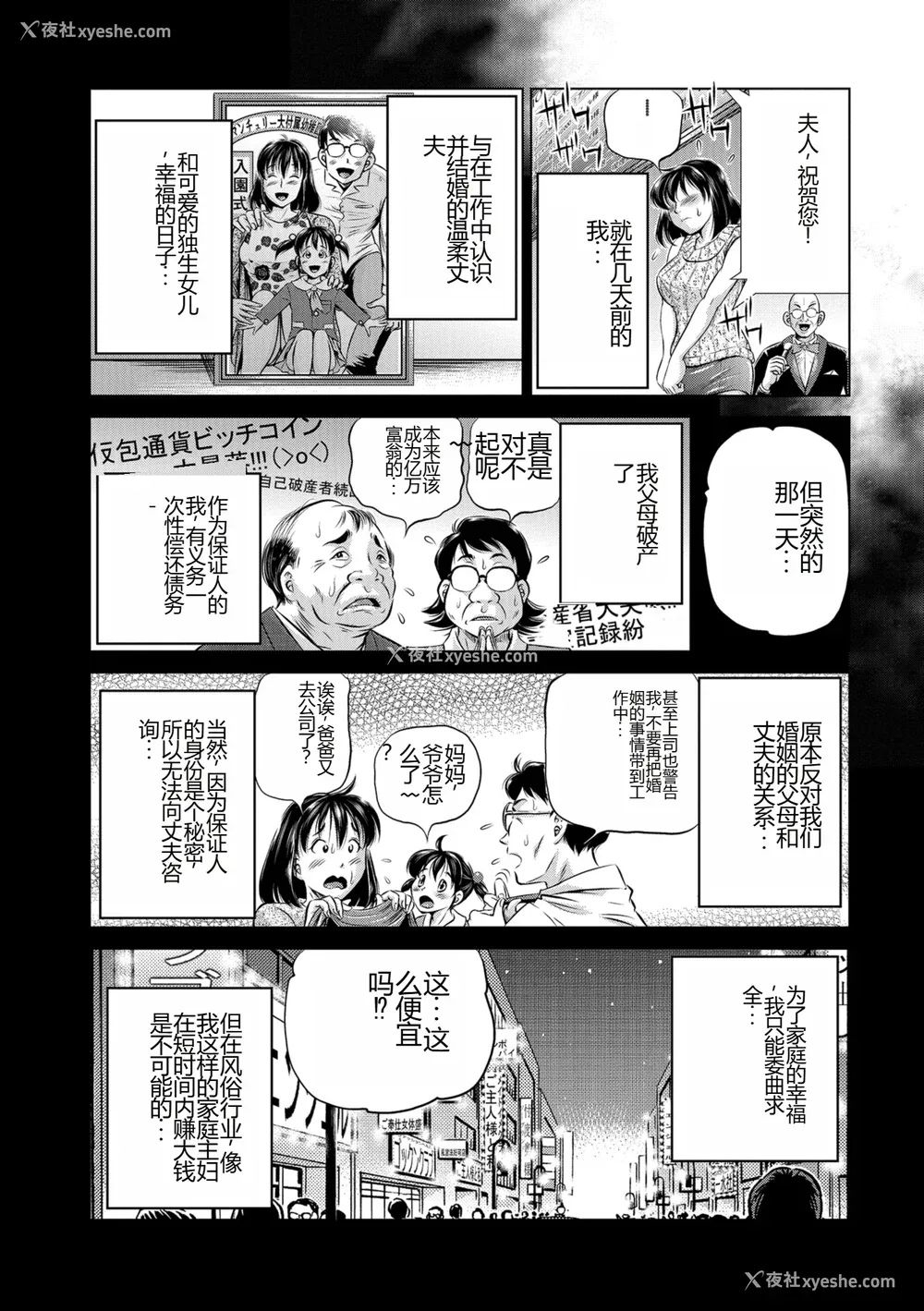 88P - [五割引中] こんな所で子宫服従するなんて…[DL版]