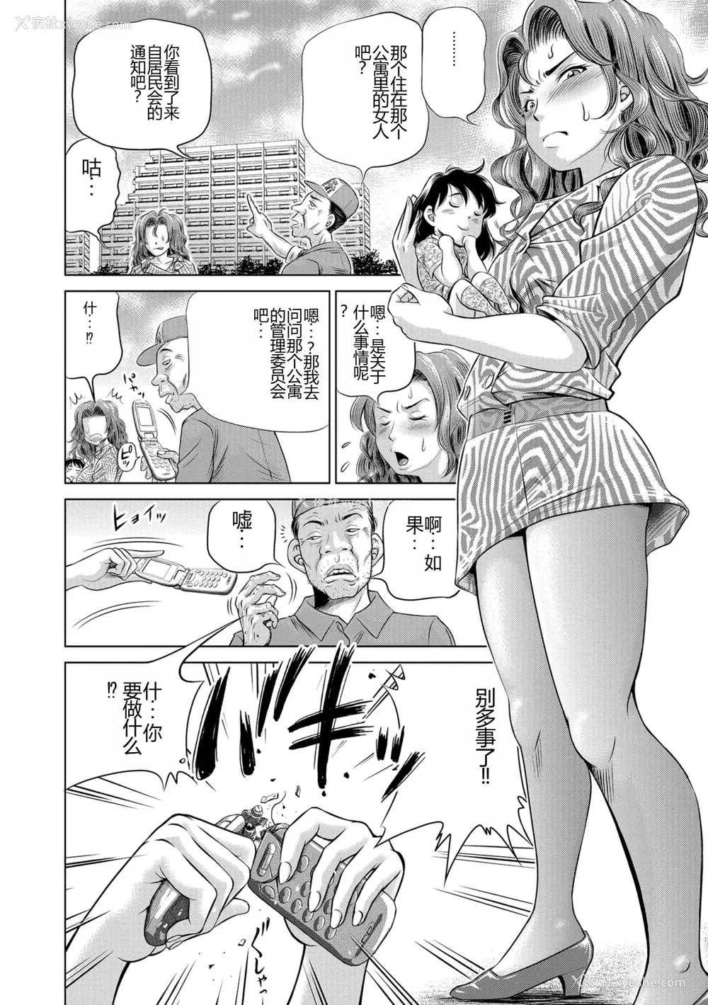 8P - [五割引中] こんな所で子宫服従するなんて…[DL版]