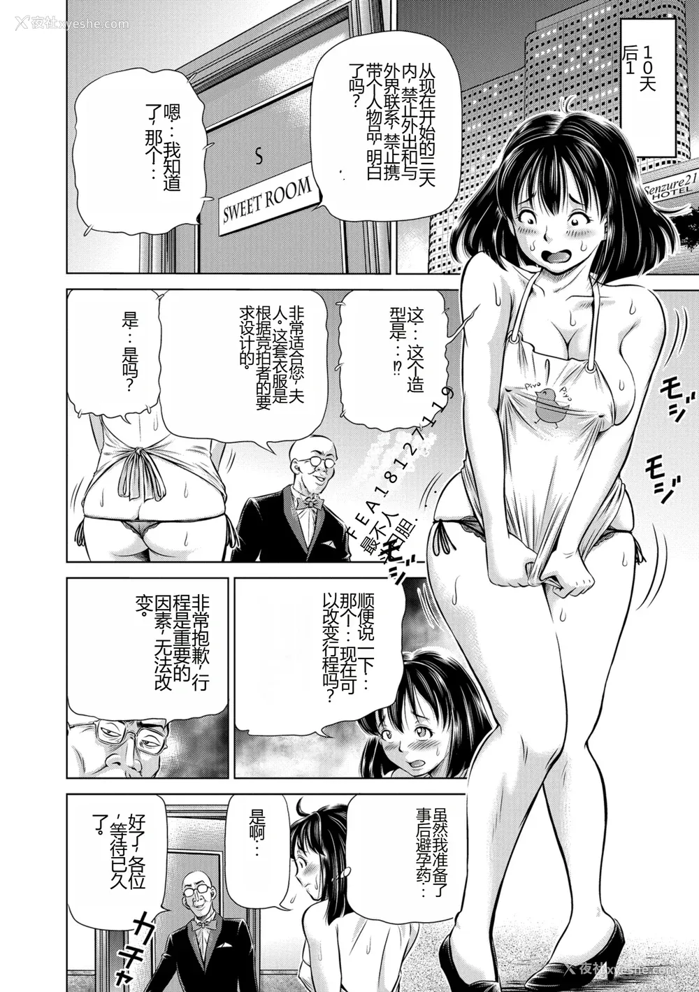 90P - [五割引中] こんな所で子宫服従するなんて…[DL版]