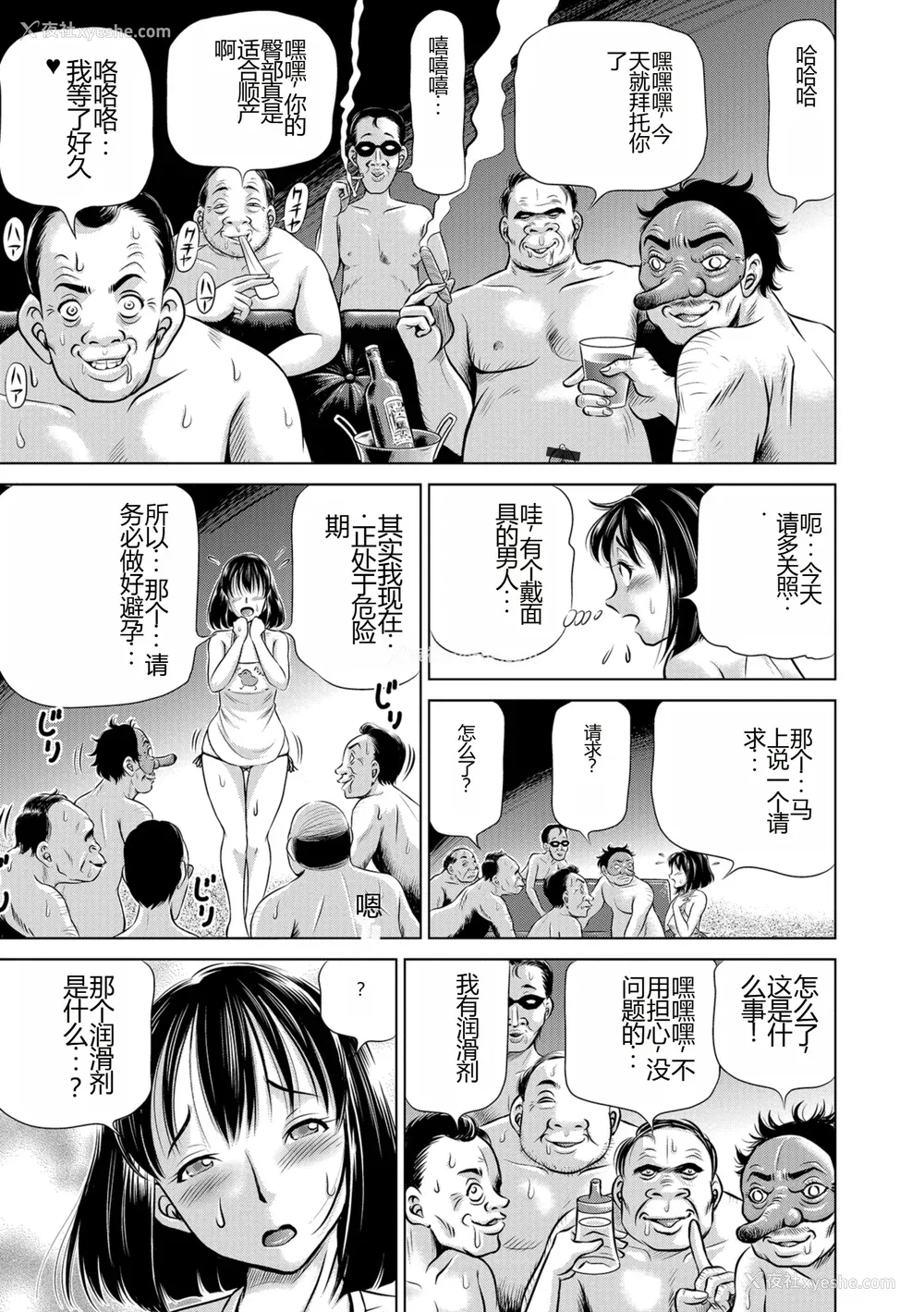 91P - [五割引中] こんな所で子宫服従するなんて…[DL版]