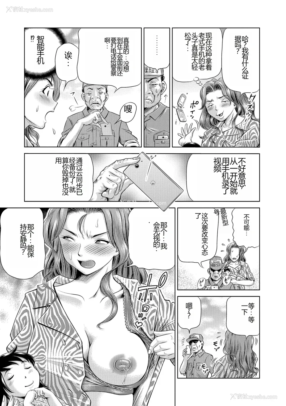 9P - [五割引中] こんな所で子宫服従するなんて…[DL版]