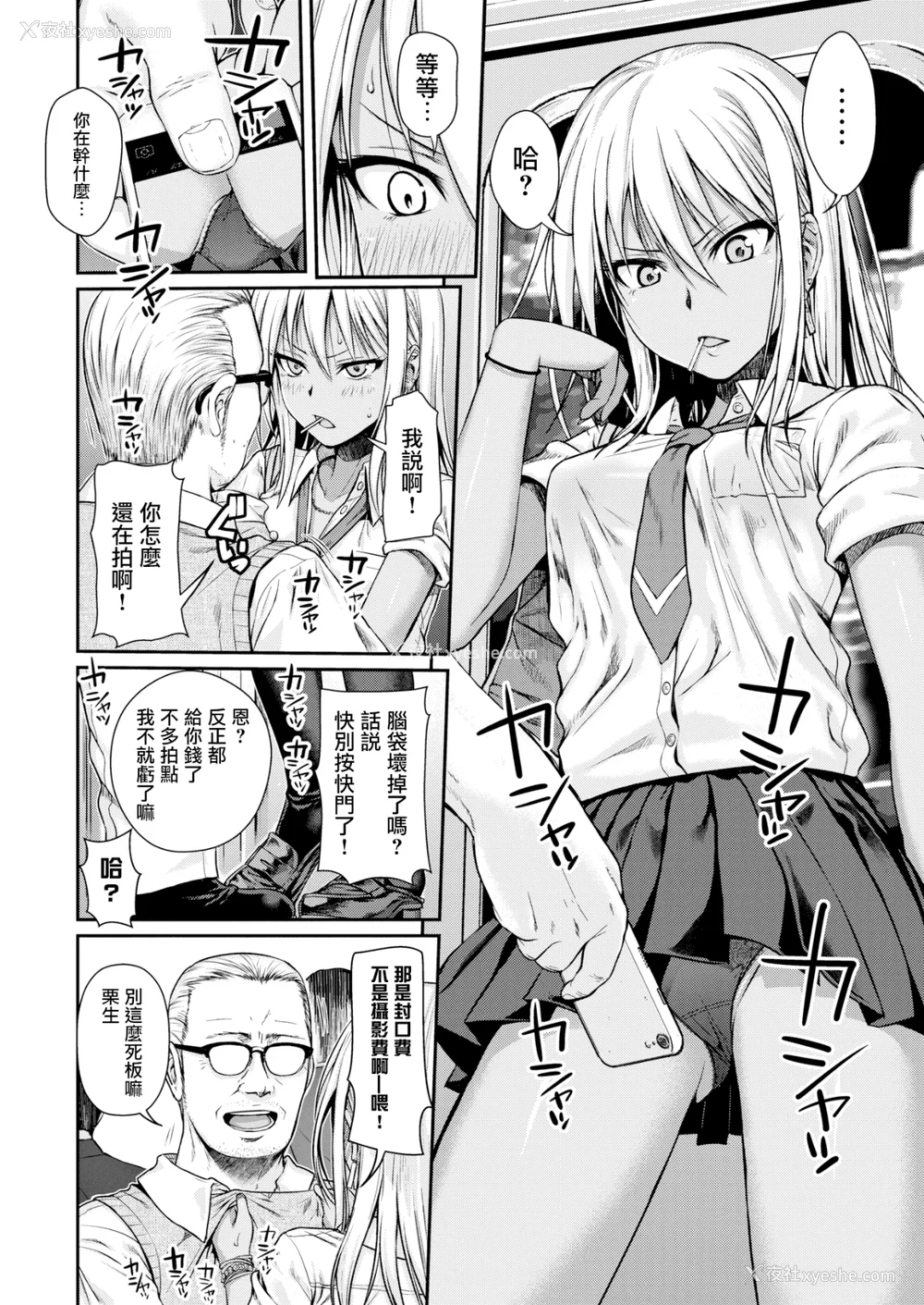 12P - [40010试作型] プロトタイプティーンズ [无修正]