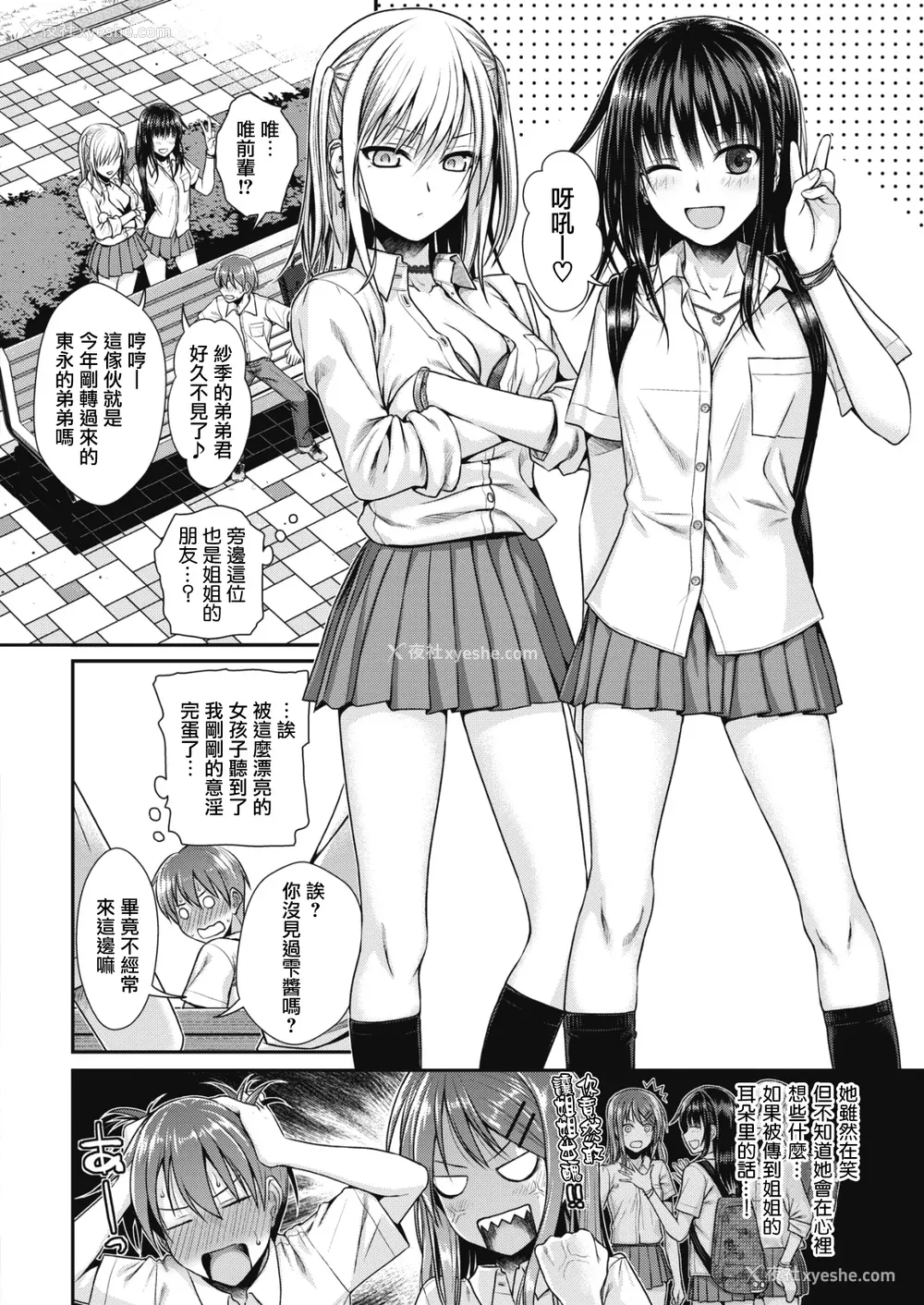 132P - [40010试作型] プロトタイプティーンズ [无修正]