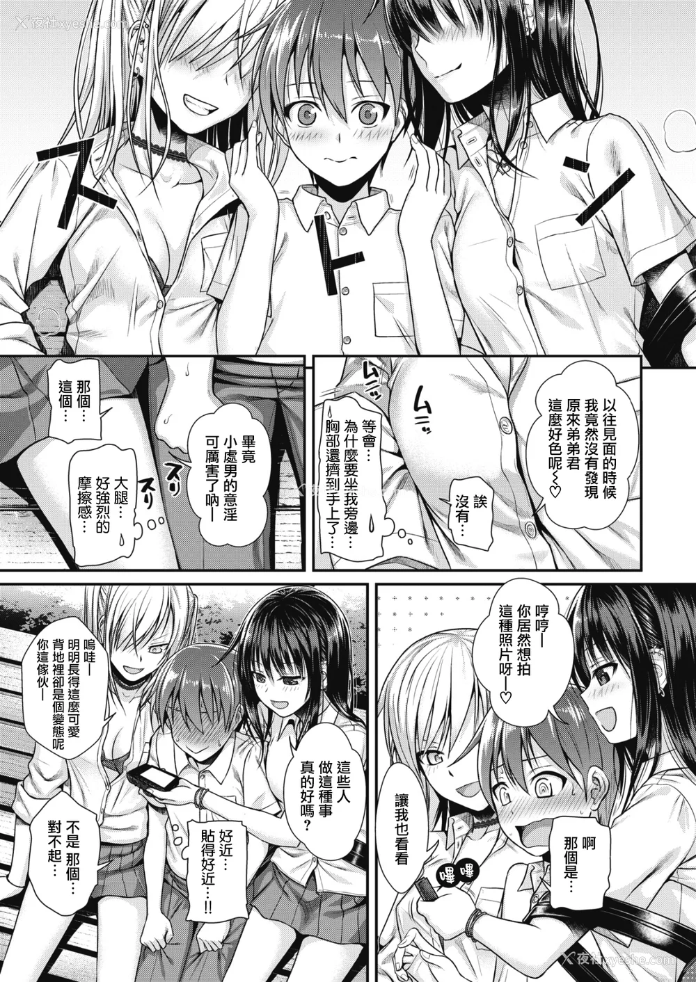 133P - [40010试作型] プロトタイプティーンズ [无修正]