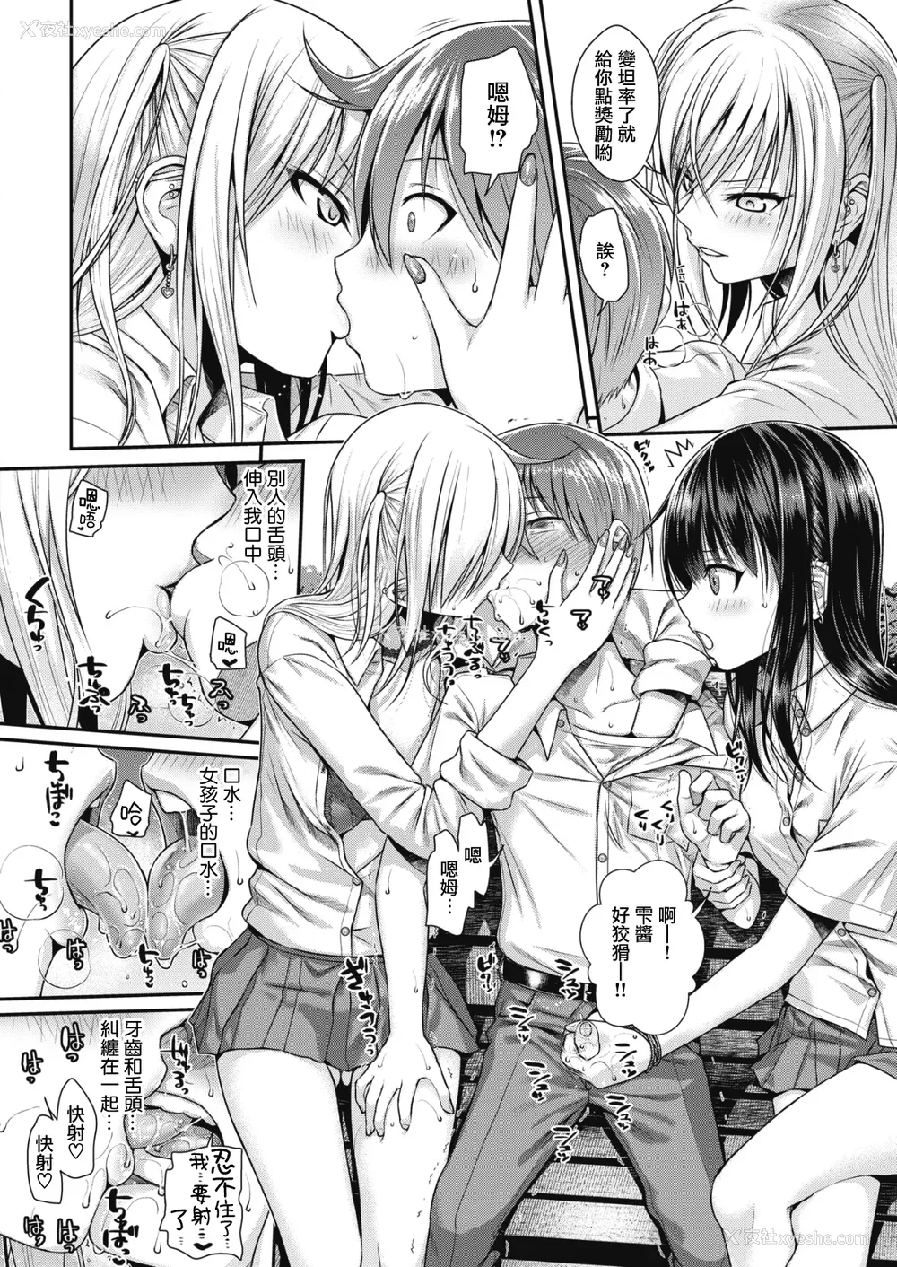 138P - [40010试作型] プロトタイプティーンズ [无修正]