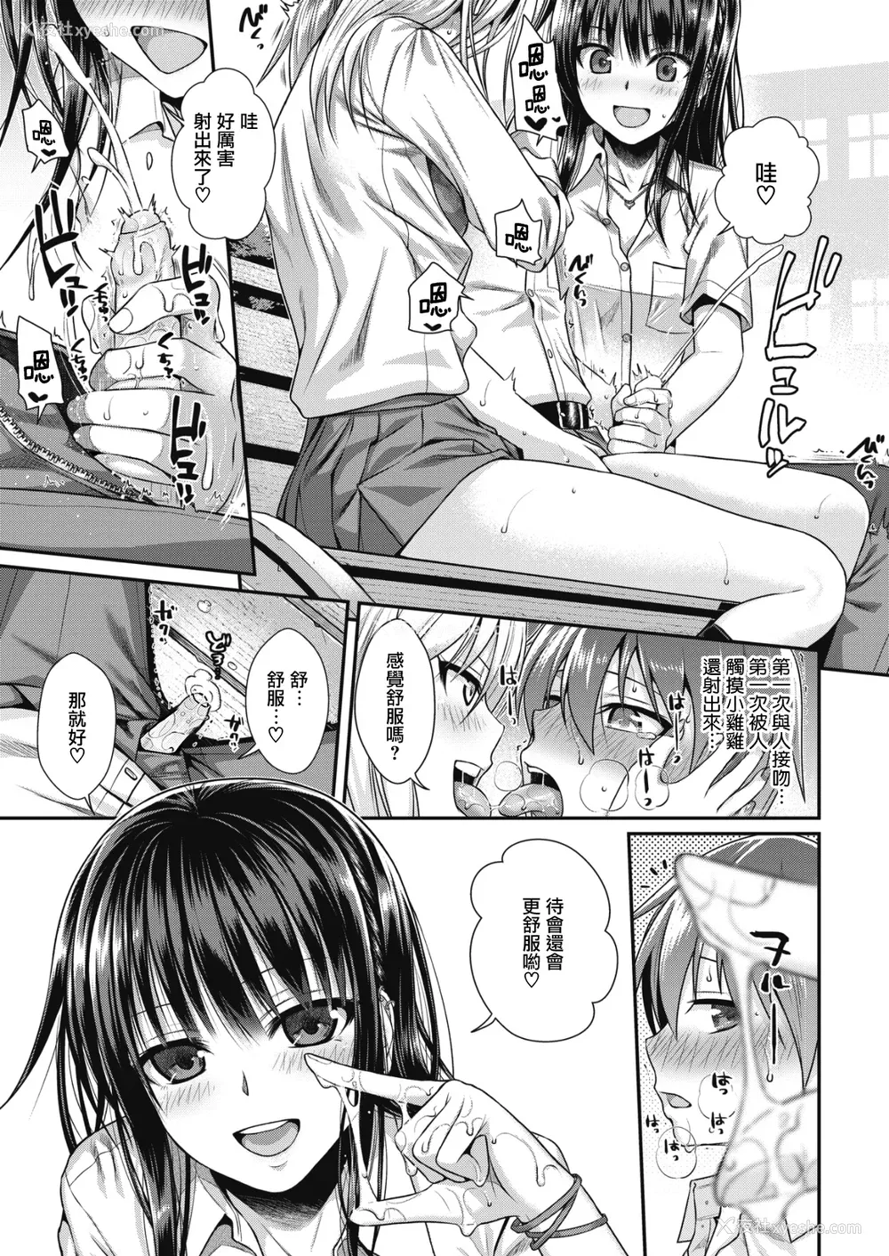 139P - [40010试作型] プロトタイプティーンズ [无修正]