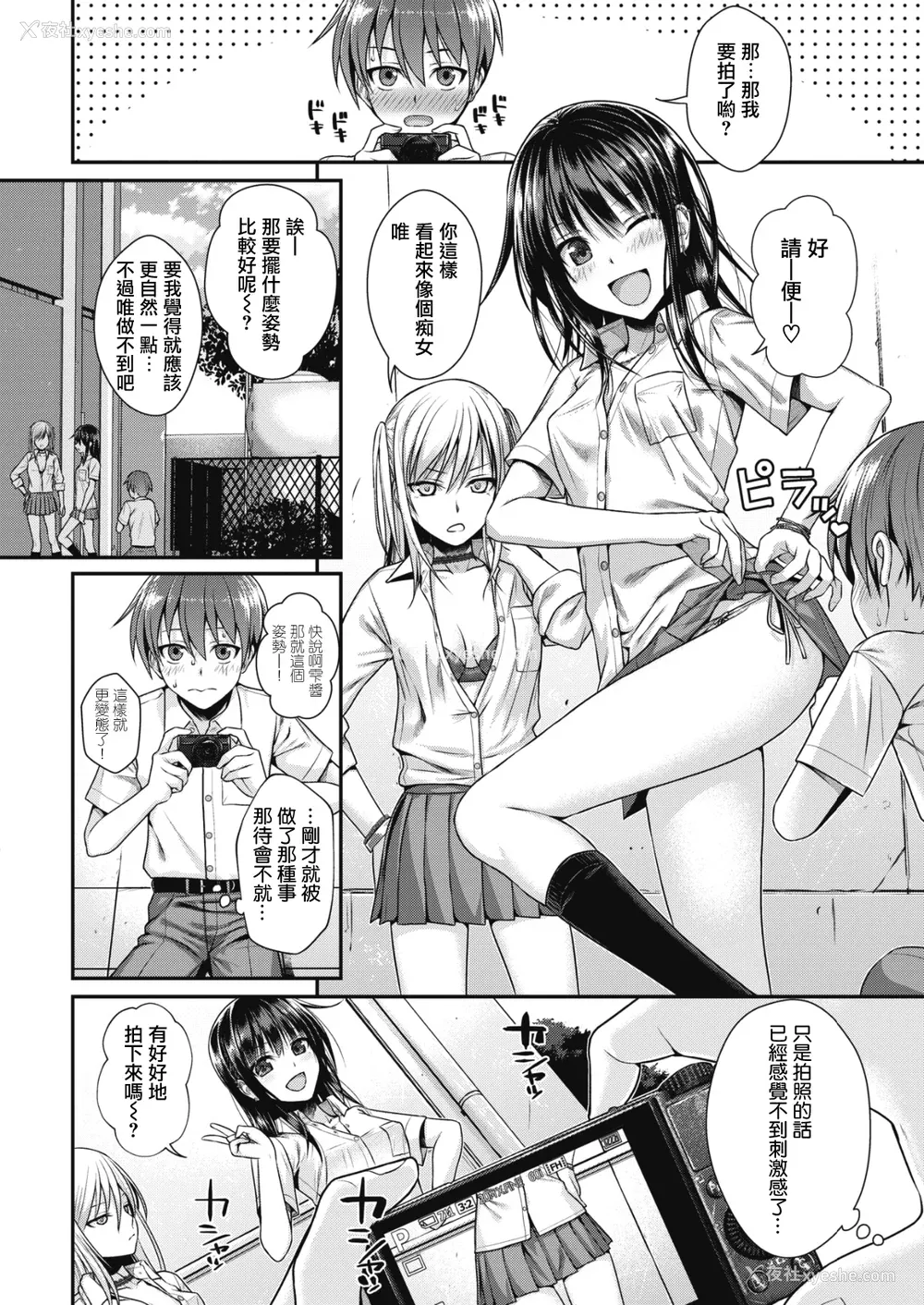 140P - [40010试作型] プロトタイプティーンズ [无修正]
