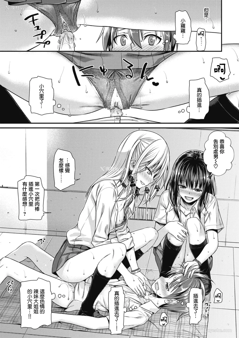 149P - [40010试作型] プロトタイプティーンズ [无修正]