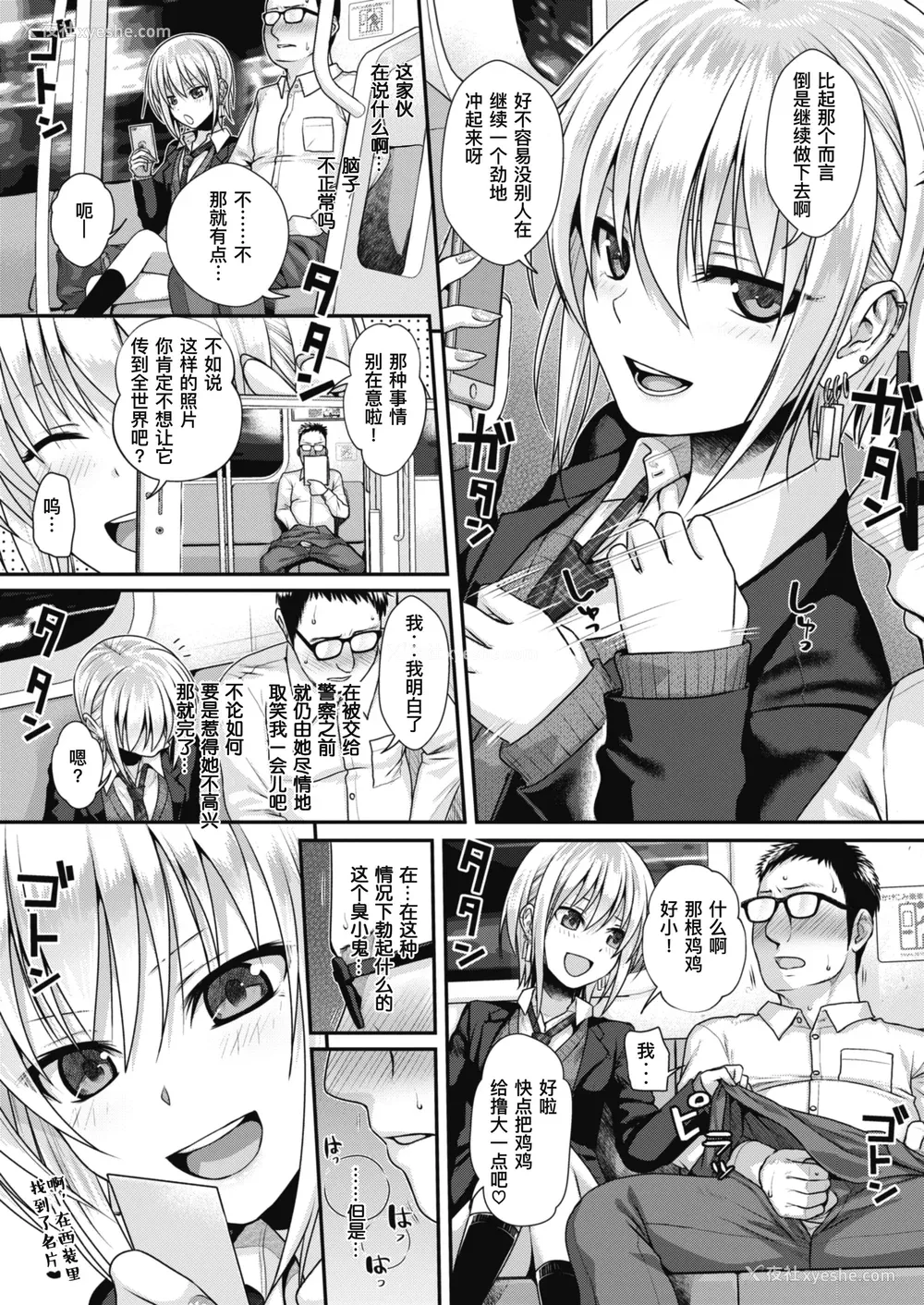 161P - [40010试作型] プロトタイプティーンズ [无修正]